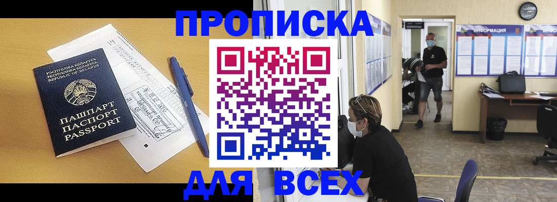 временная регистрация купить в Полярных Зорях